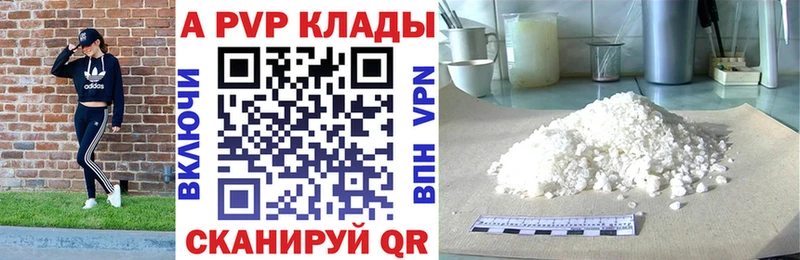 хочу   Новохопёрск  Alpha-PVP СК 