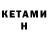 КЕТАМИН ketamine fox doc