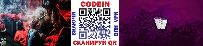 наркошоп  Новохопёрск  МЕГА сайт  Кодеиновый сироп Lean напиток Lean (лин) 