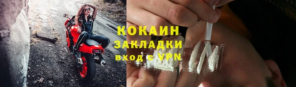 COCAINE Бронницы