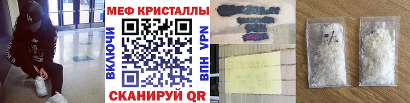 МЯУ-МЯУ mephedrone  где купить наркоту  Новохопёрск 