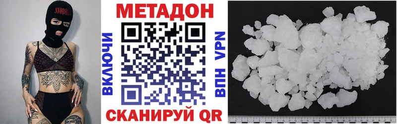Метадон VHQ  Новохопёрск 